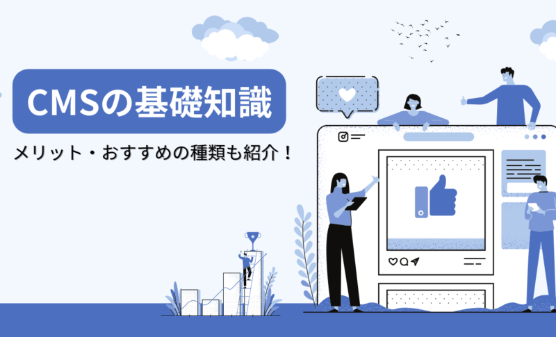 CMSサムネイル