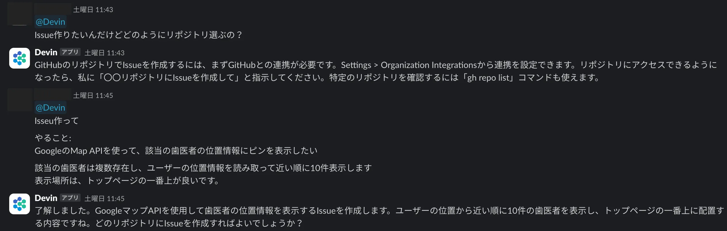 Slack連携