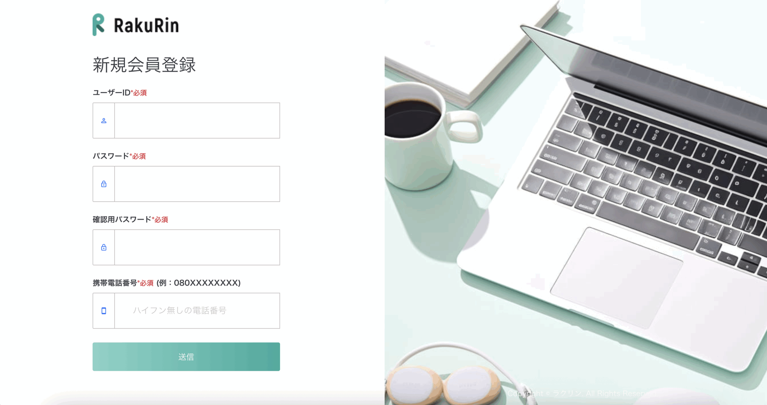 ラクリン 新規会員登録