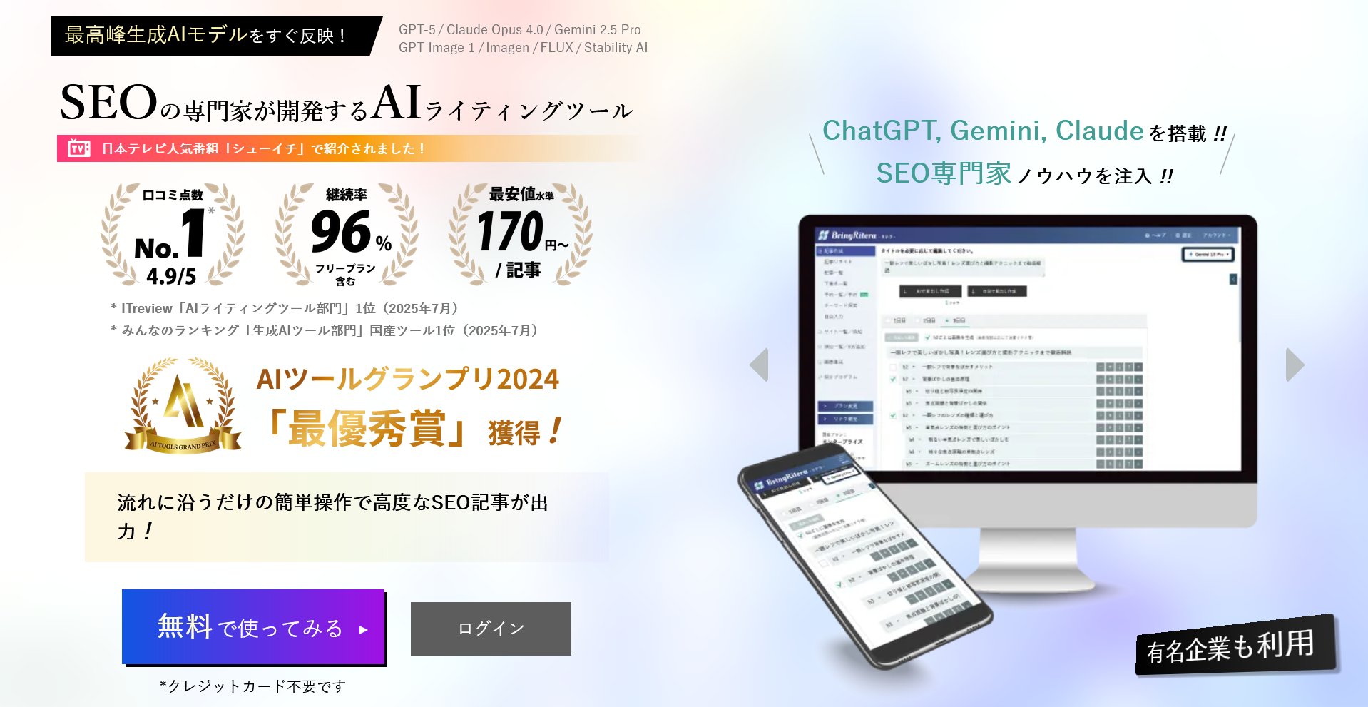 リテラ 公式サイト