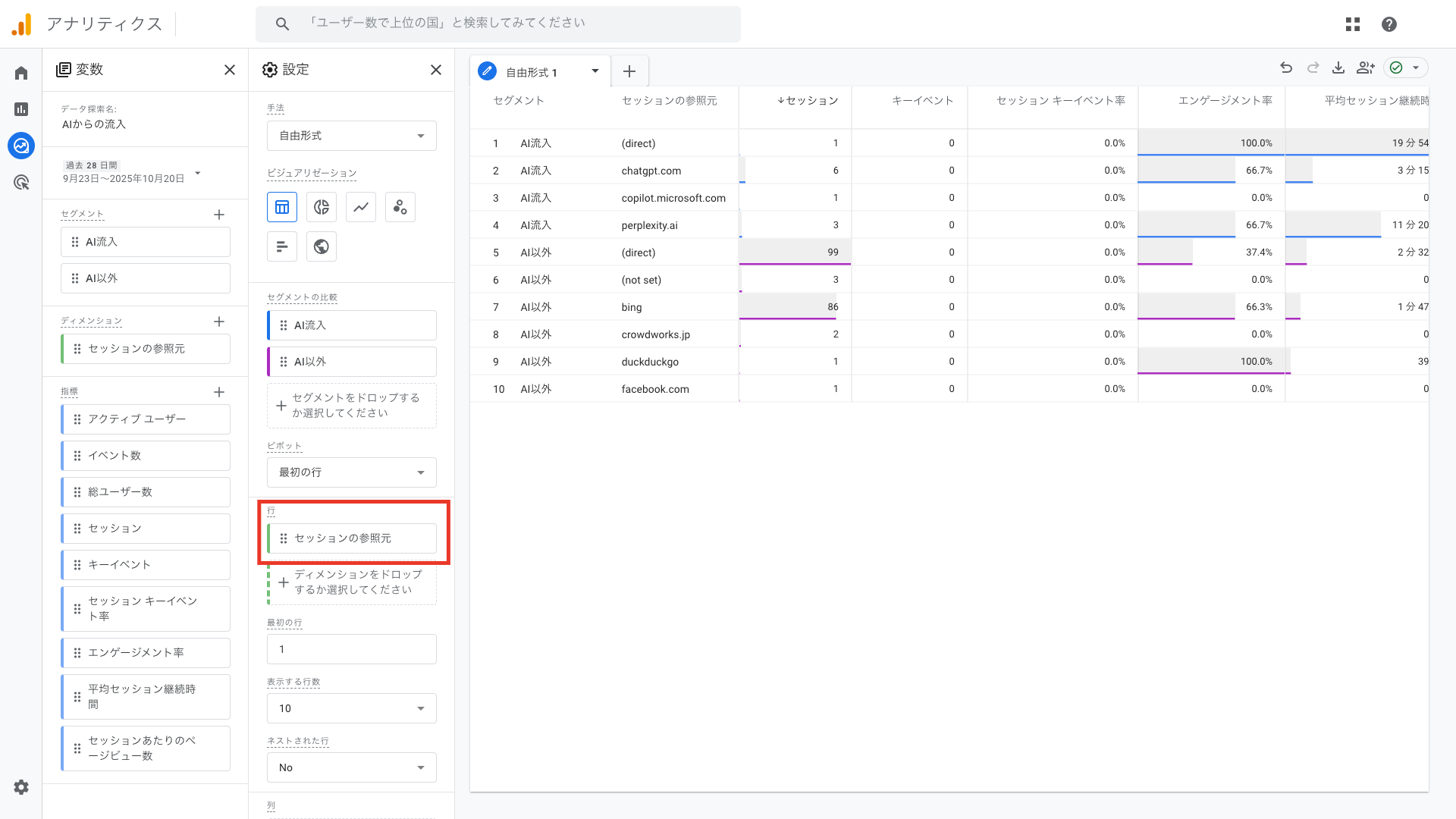 セッション 参照元