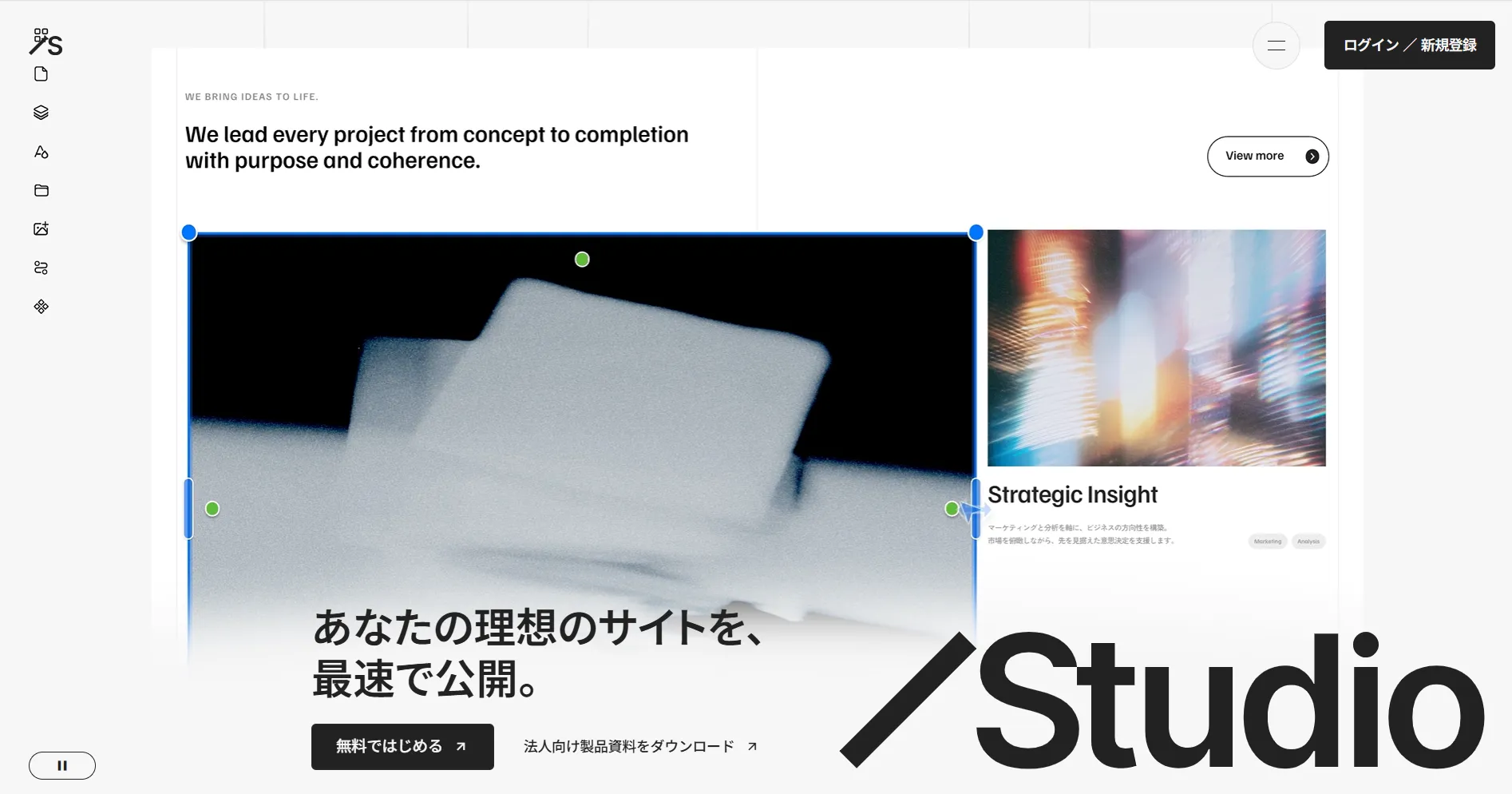 studioトップページ