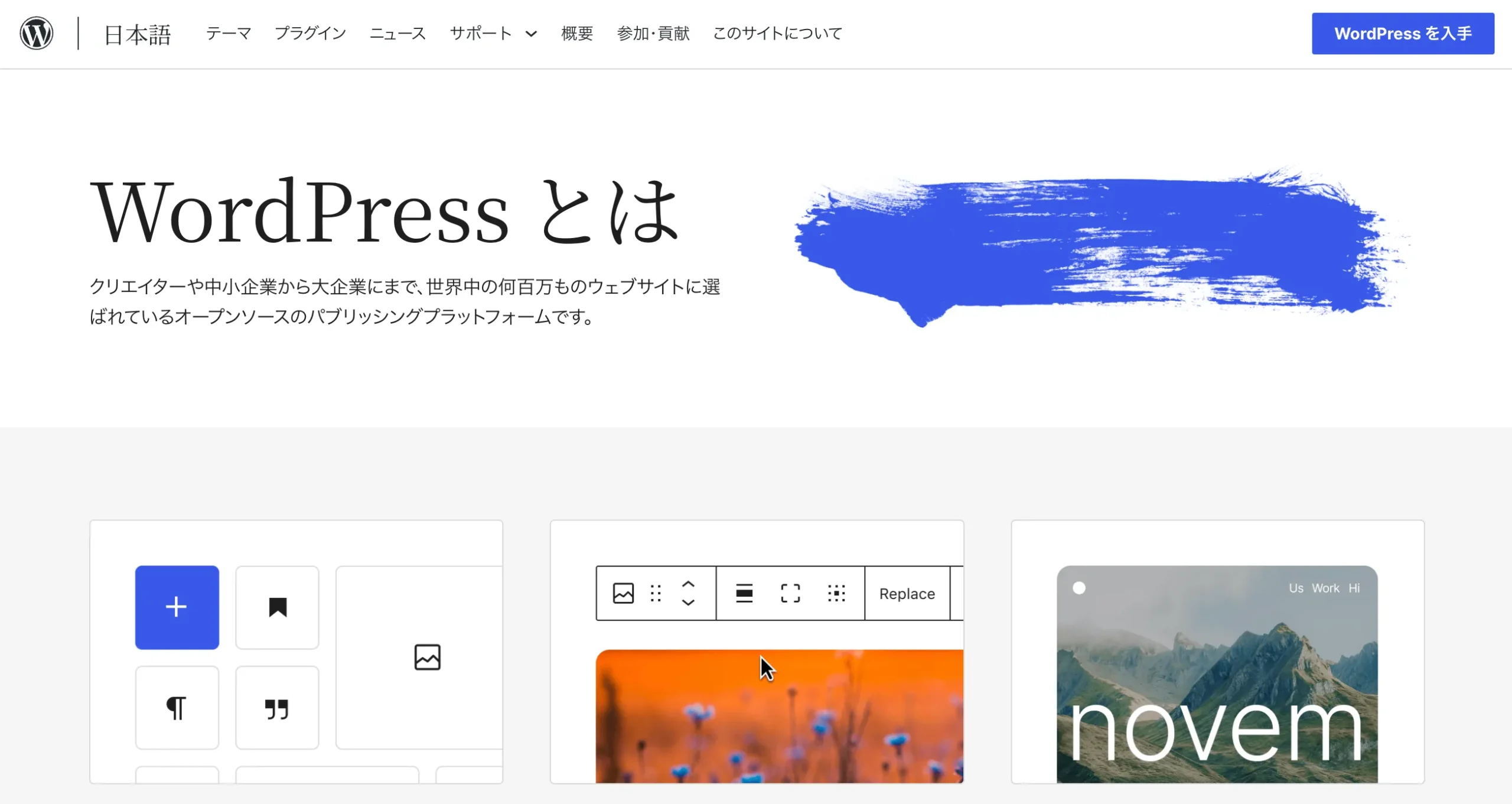 wordpressトップ