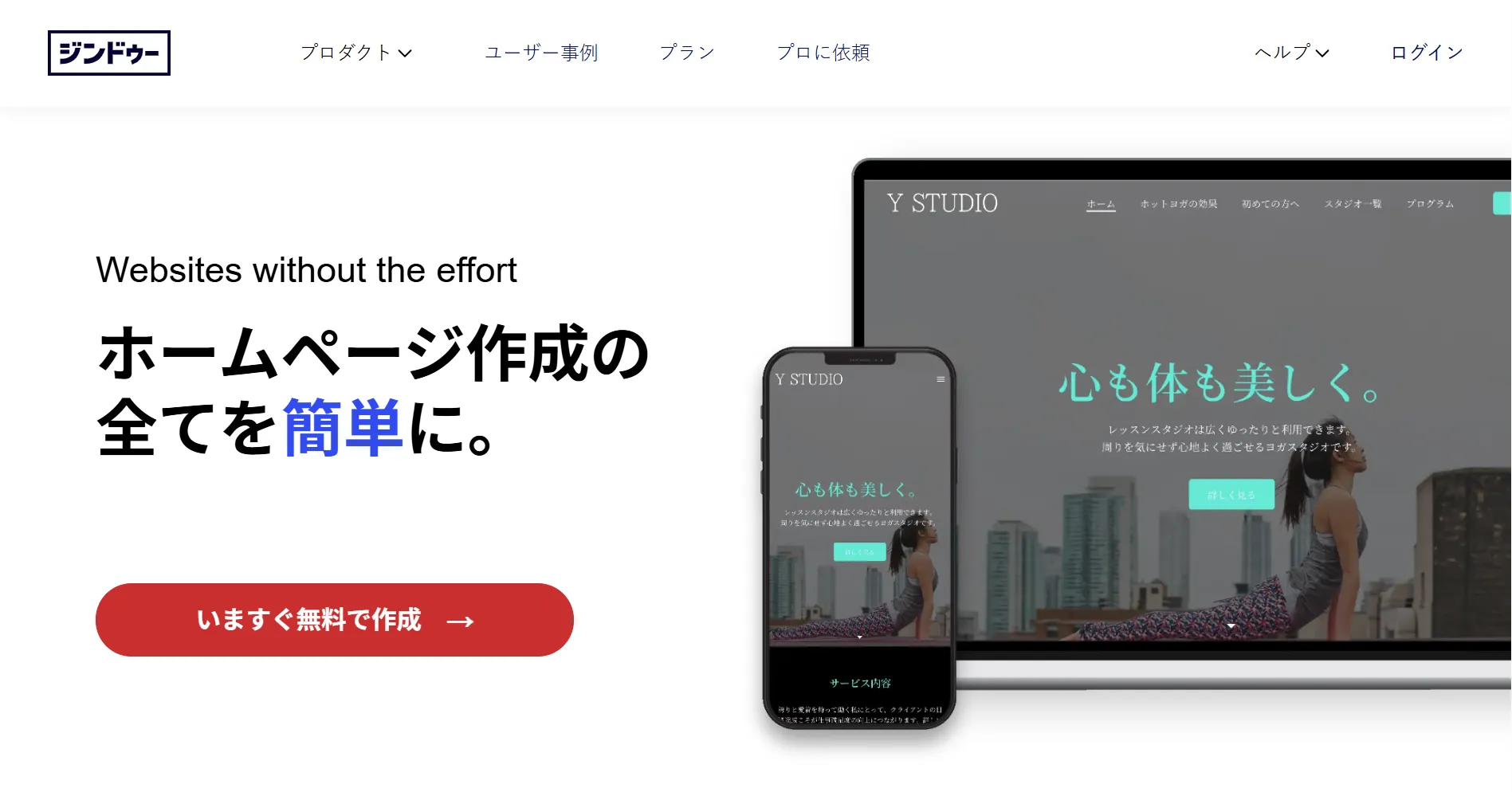 ジンドゥートップページ